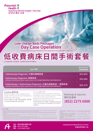 LCB Day Case Operation Poster_Jul 2025+T&C updated
